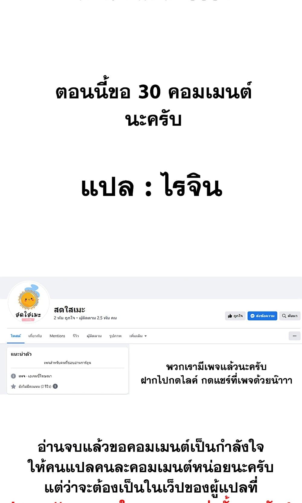 Chronicles of Heavenly Demon ตำนานมารสวรรค์ page 74