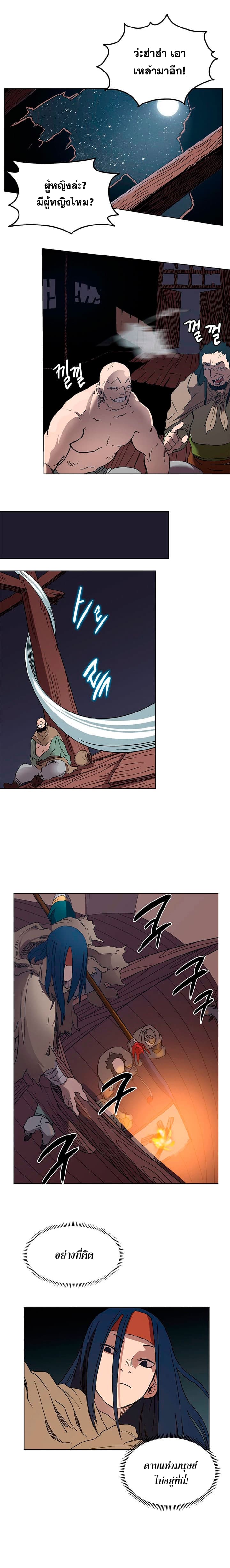Chronicles of Heavenly Demon ตำนานมารสวรรค์ page 9