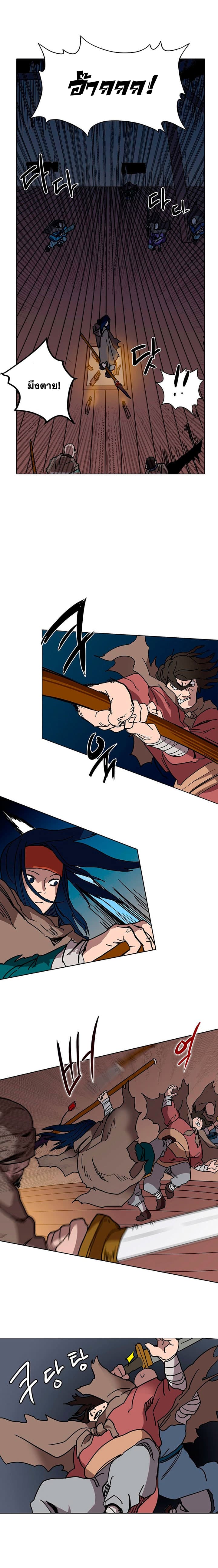 Chronicles of Heavenly Demon ตำนานมารสวรรค์ page 12