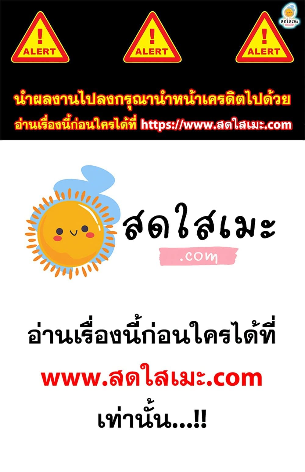 Chronicles of Heavenly Demon ตำนานมารสวรรค์ page 1