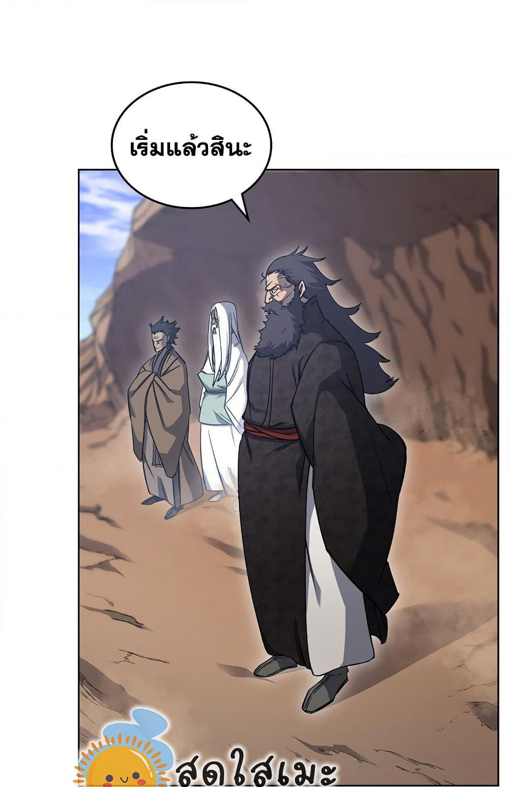 Chronicles of Heavenly Demon ตำนานมารสวรรค์ page 5