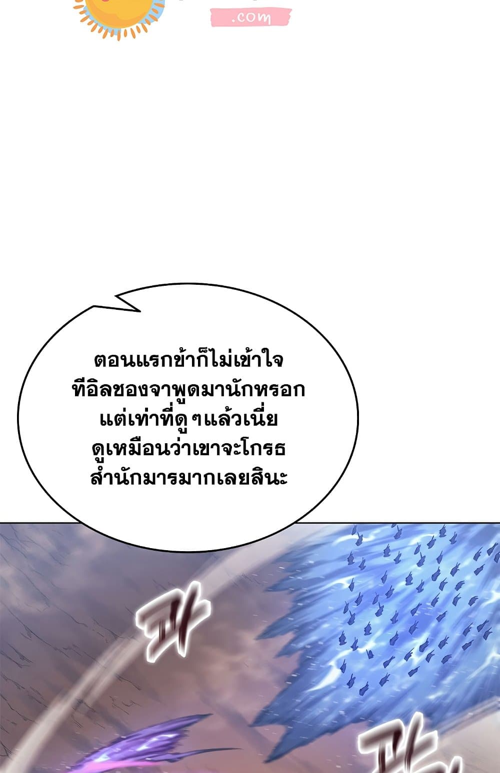 Chronicles of Heavenly Demon ตำนานมารสวรรค์ page 6