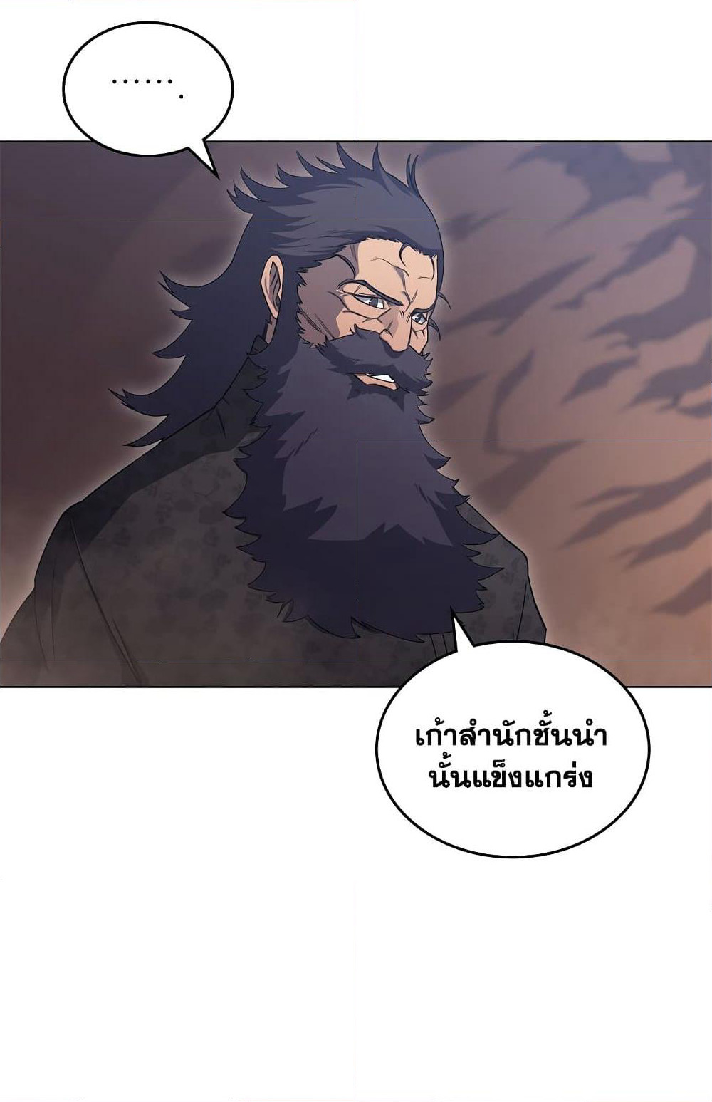 Chronicles of Heavenly Demon ตำนานมารสวรรค์ page 9
