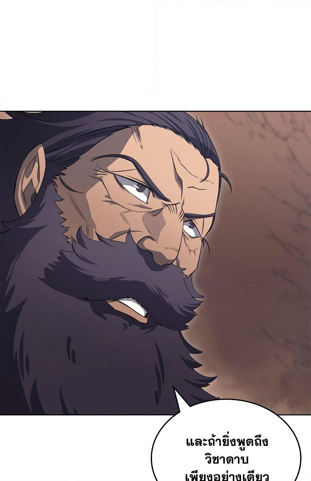Chronicles of Heavenly Demon ตำนานมารสวรรค์ page 10