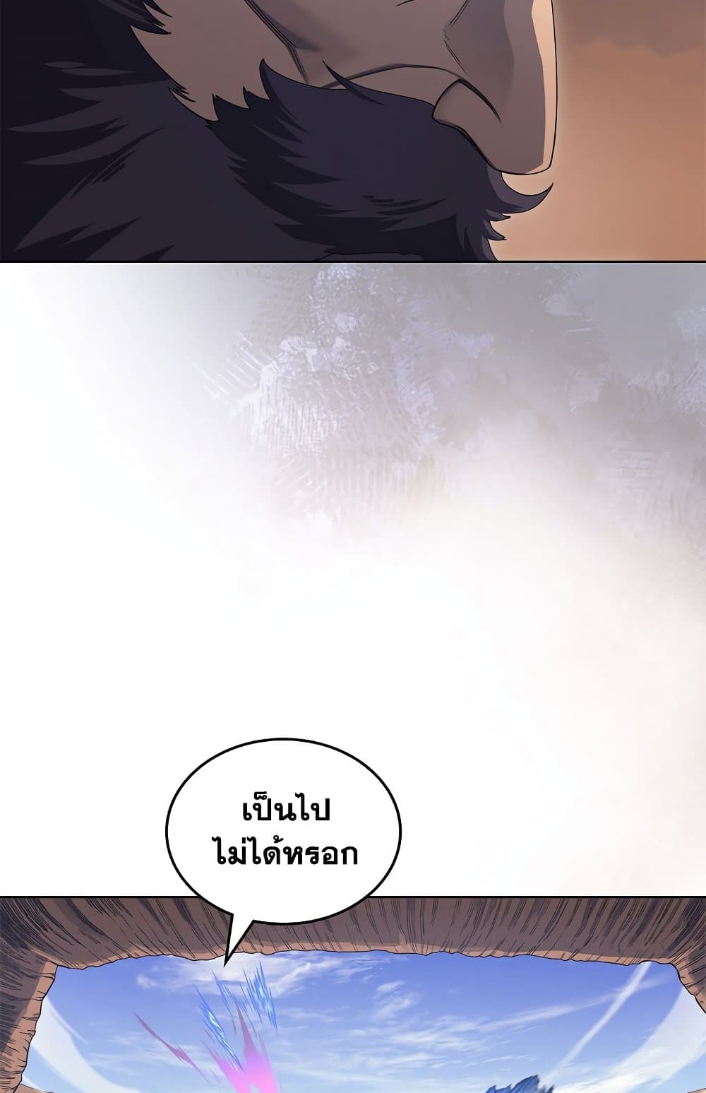 Chronicles of Heavenly Demon ตำนานมารสวรรค์ page 13