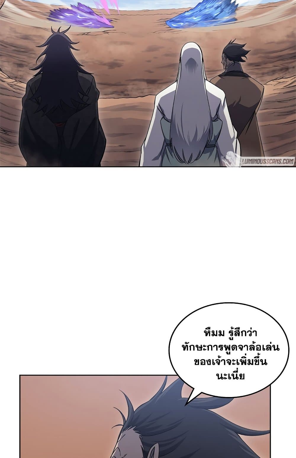 Chronicles of Heavenly Demon ตำนานมารสวรรค์ page 14