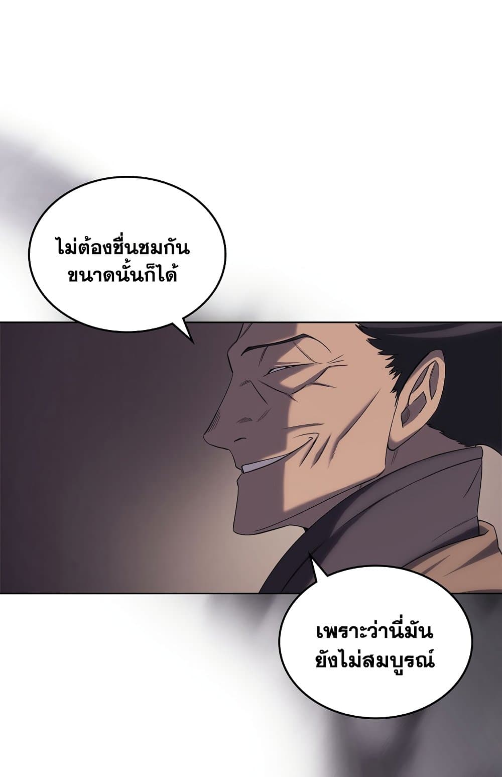 Chronicles of Heavenly Demon ตำนานมารสวรรค์ page 31