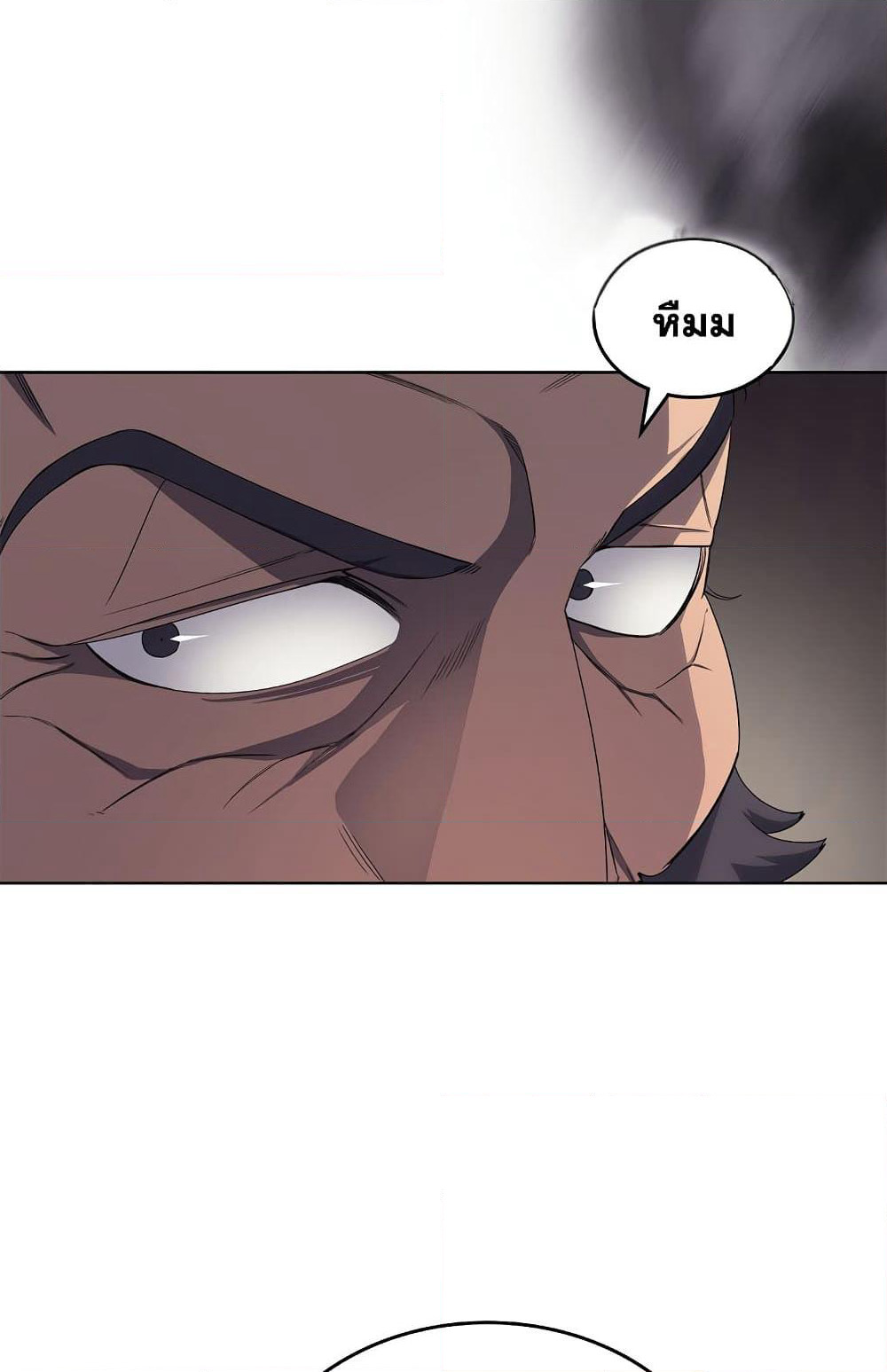 Chronicles of Heavenly Demon ตำนานมารสวรรค์ page 32