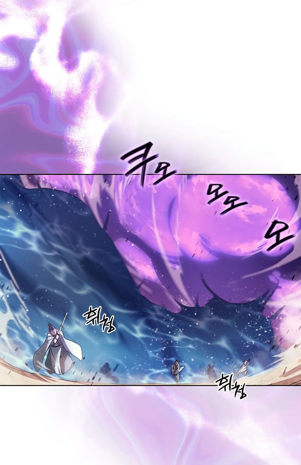 Chronicles of Heavenly Demon ตำนานมารสวรรค์ page 46