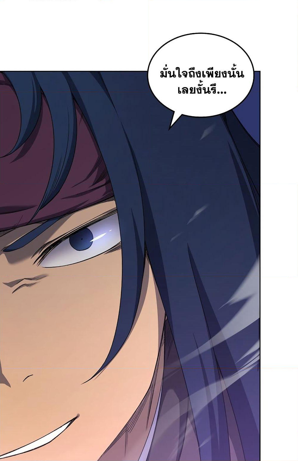 Chronicles of Heavenly Demon ตำนานมารสวรรค์ page 50