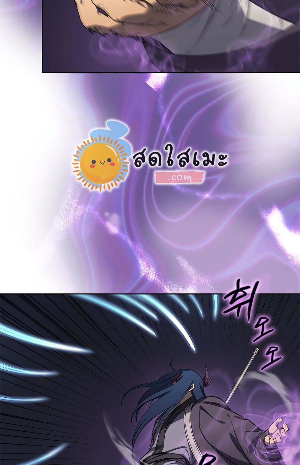 Chronicles of Heavenly Demon ตำนานมารสวรรค์ page 60