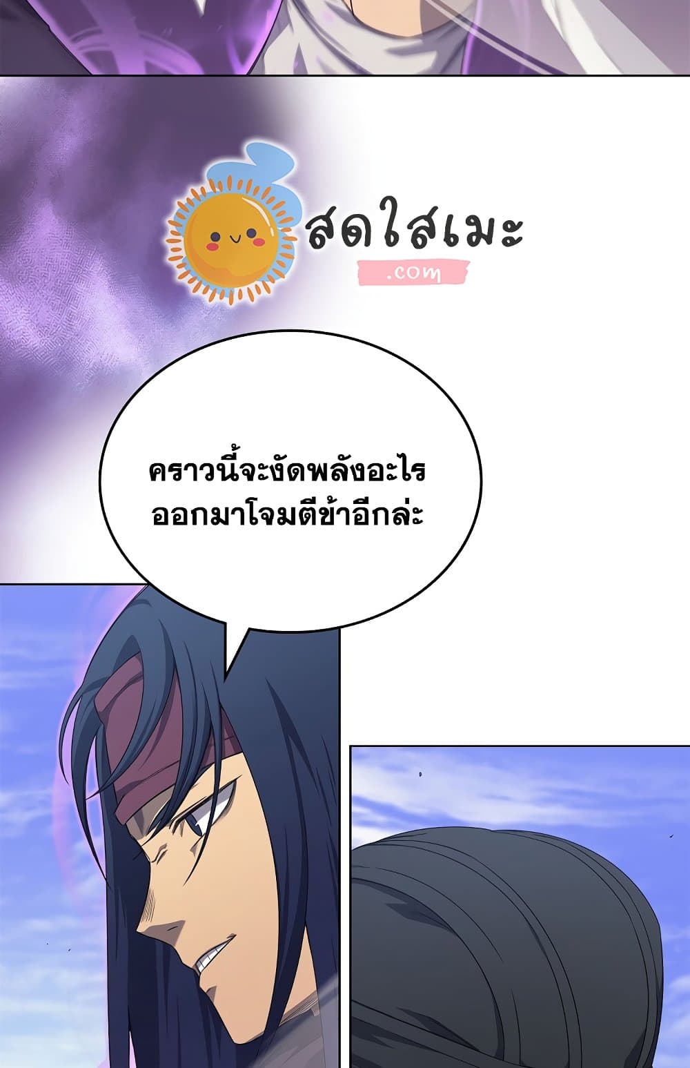 Chronicles of Heavenly Demon ตำนานมารสวรรค์ page 63