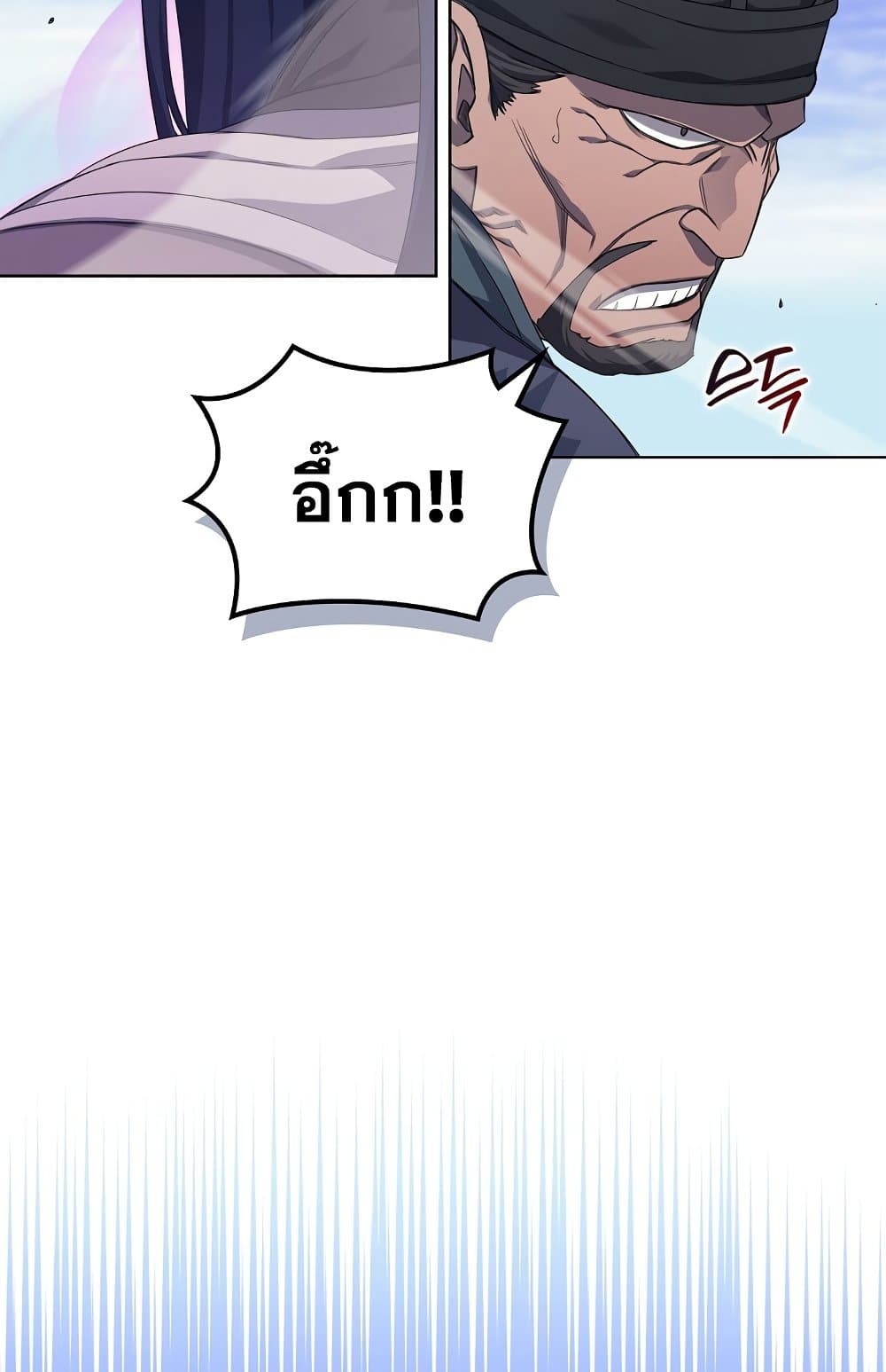 Chronicles of Heavenly Demon ตำนานมารสวรรค์ page 64