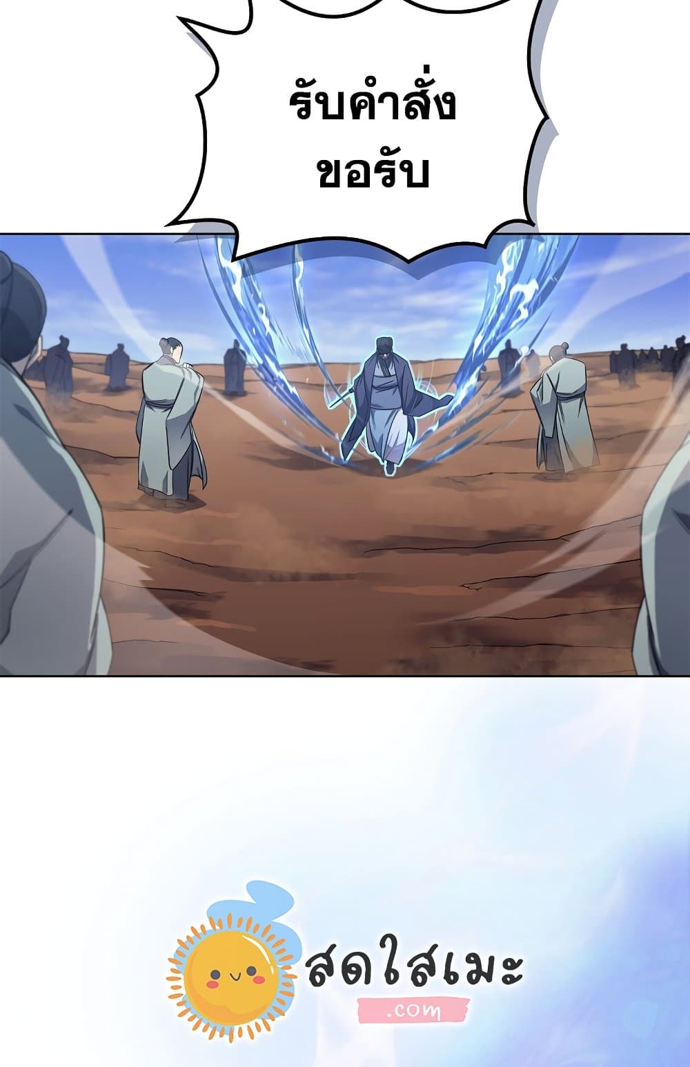 Chronicles of Heavenly Demon ตำนานมารสวรรค์ page 66