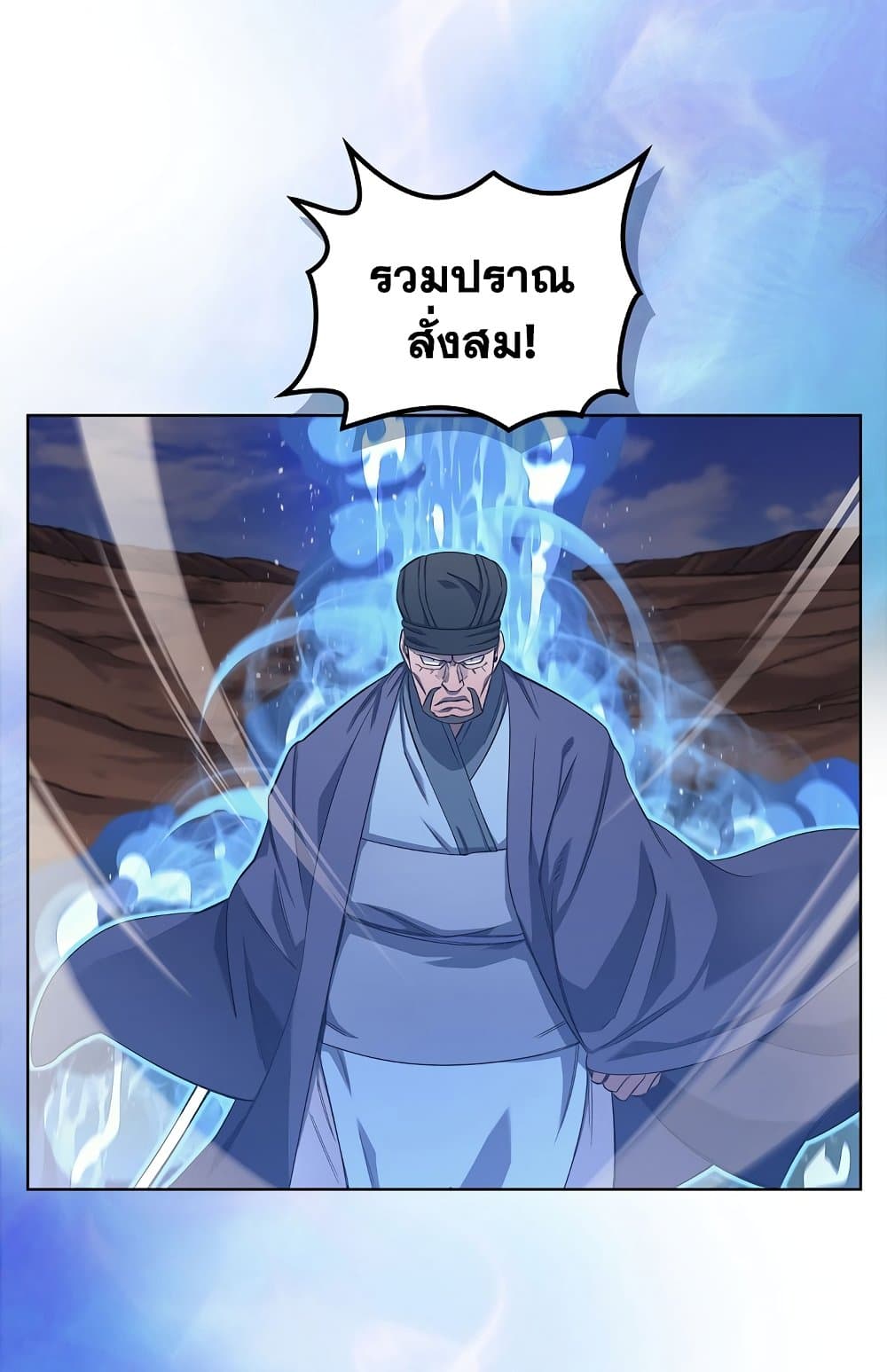 Chronicles of Heavenly Demon ตำนานมารสวรรค์ page 67