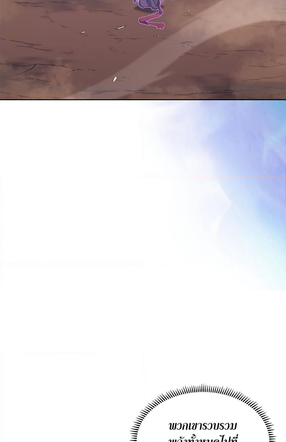 Chronicles of Heavenly Demon ตำนานมารสวรรค์ page 69