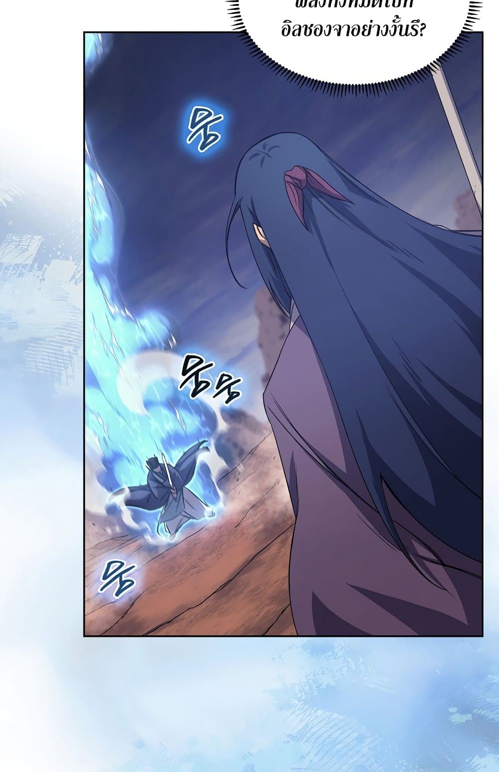 Chronicles of Heavenly Demon ตำนานมารสวรรค์ page 70