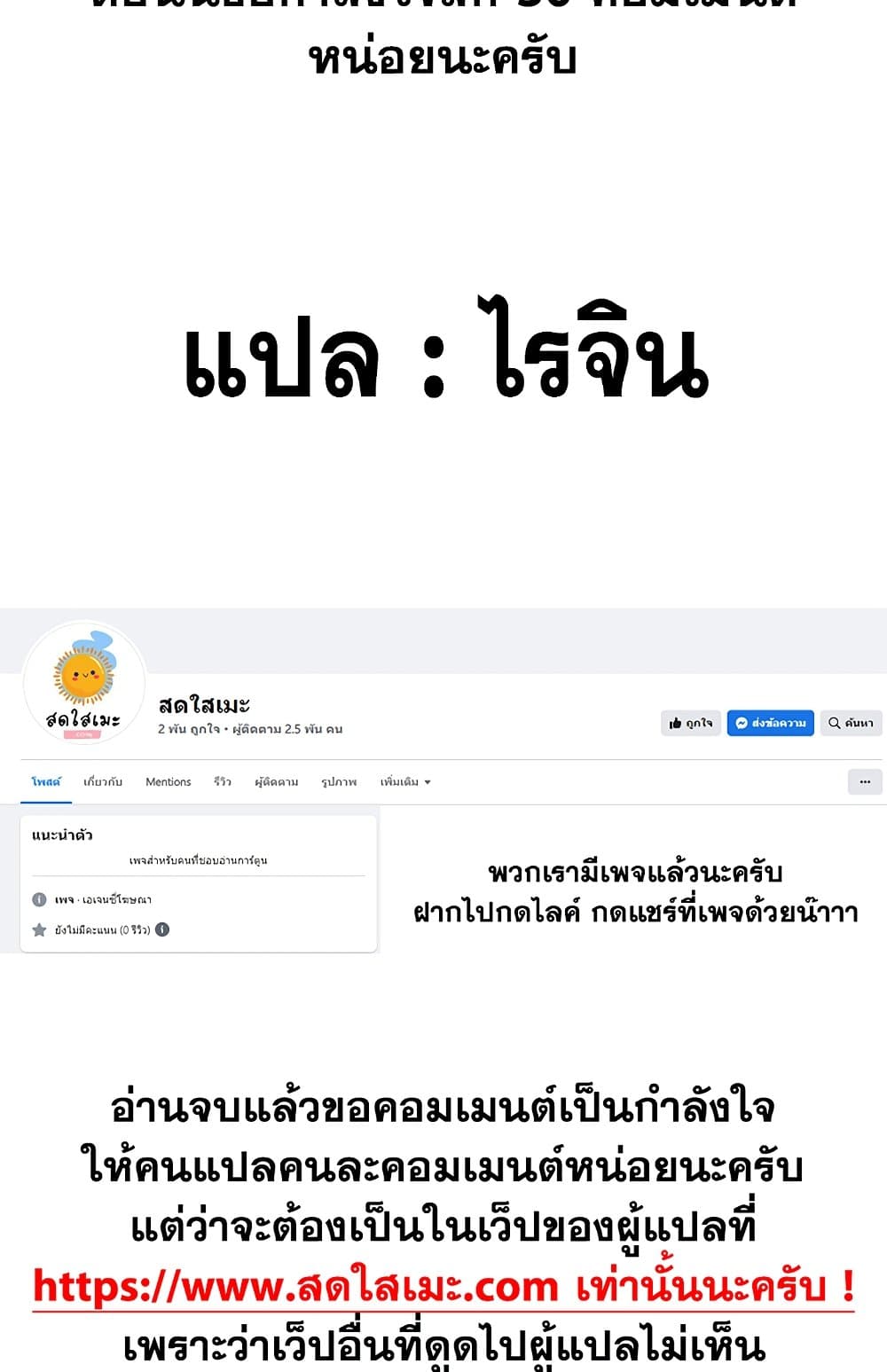 Chronicles of Heavenly Demon ตำนานมารสวรรค์ page 79