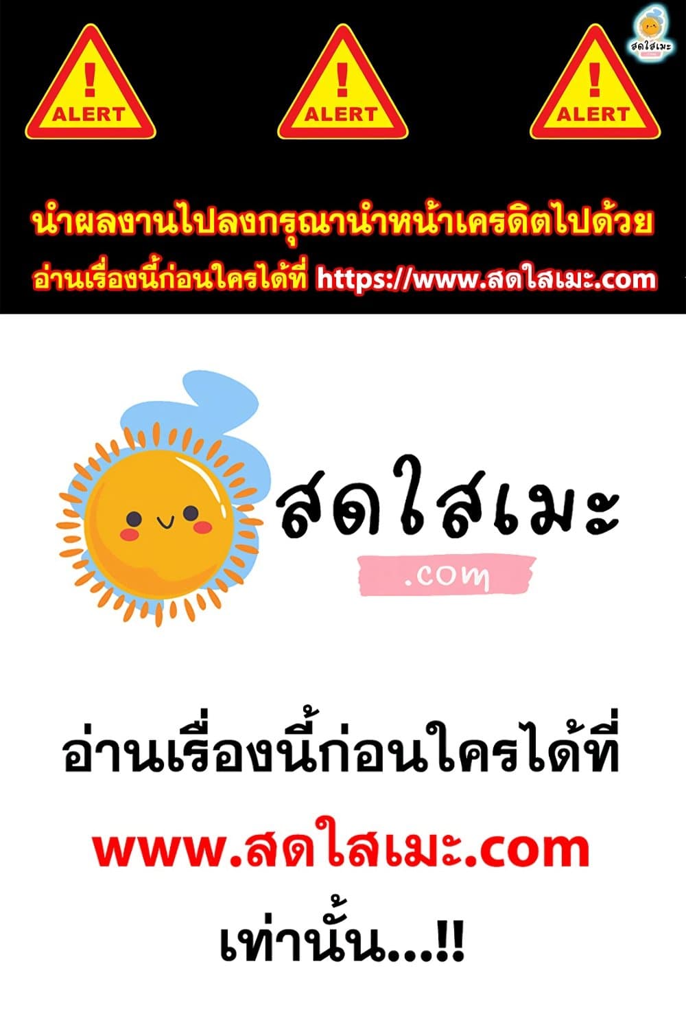 Chronicles of Heavenly Demon ตำนานมารสวรรค์ page 1