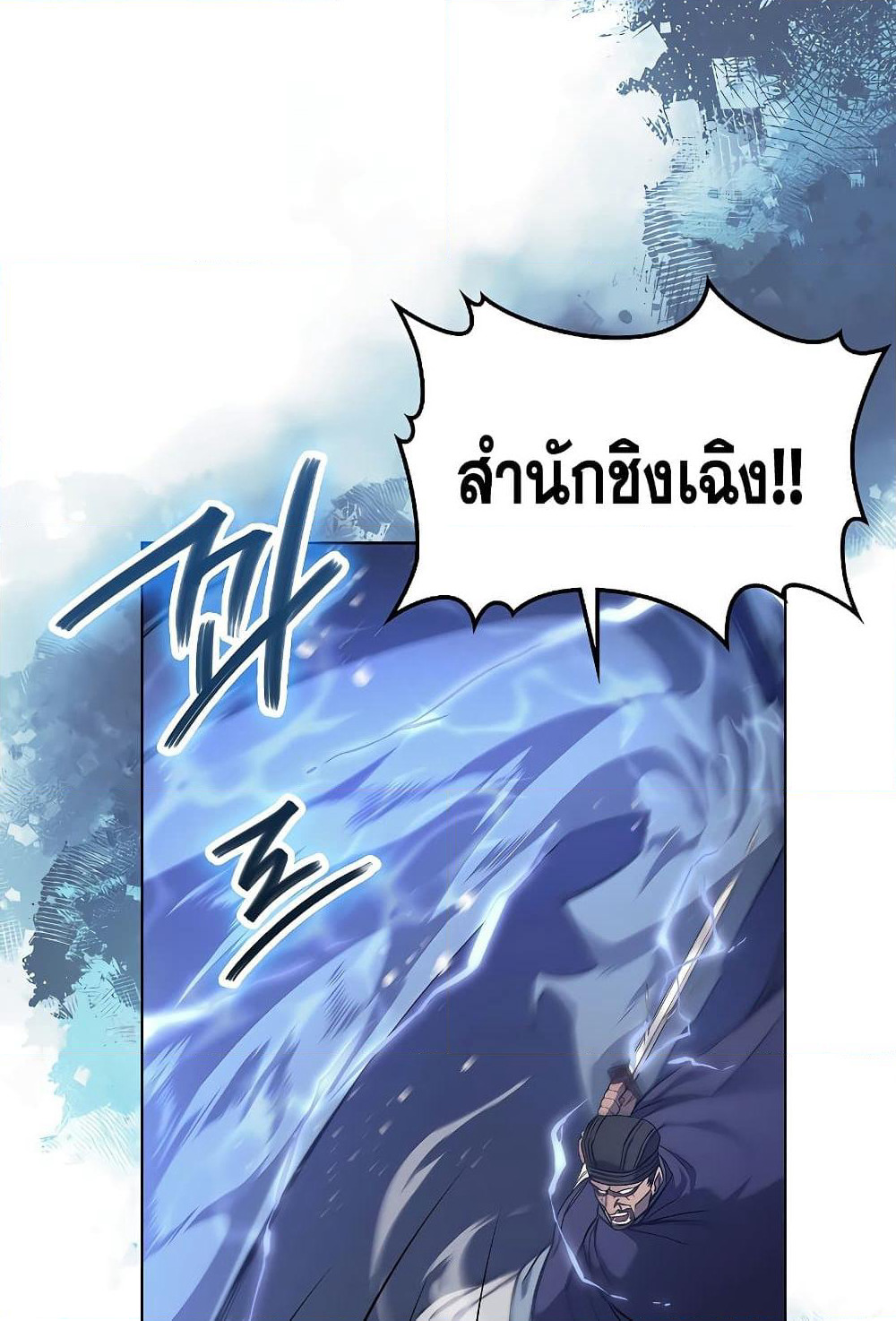 Chronicles of Heavenly Demon ตำนานมารสวรรค์ page 4