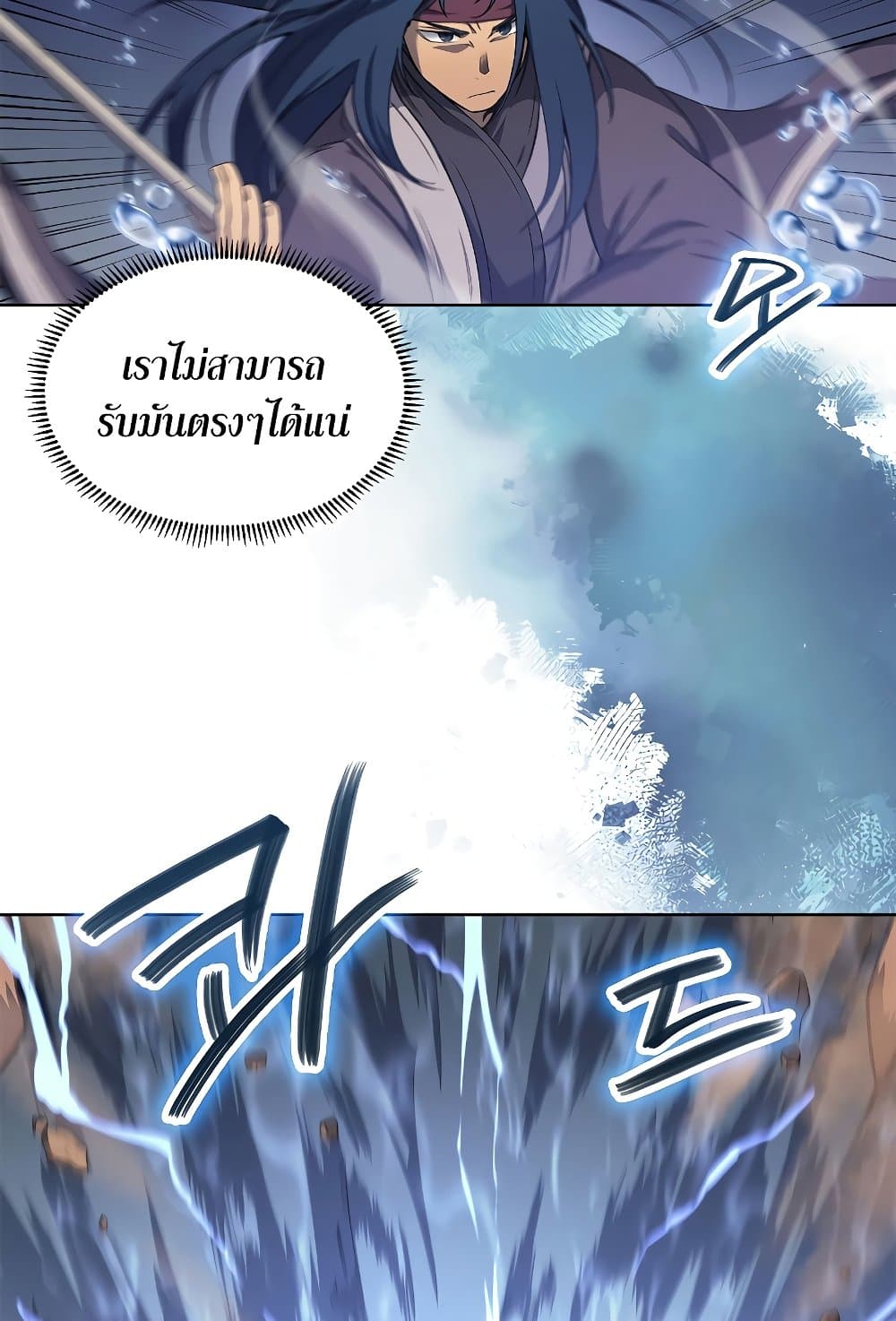 Chronicles of Heavenly Demon ตำนานมารสวรรค์ page 6