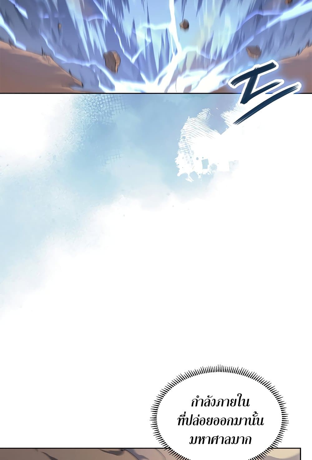 Chronicles of Heavenly Demon ตำนานมารสวรรค์ page 7