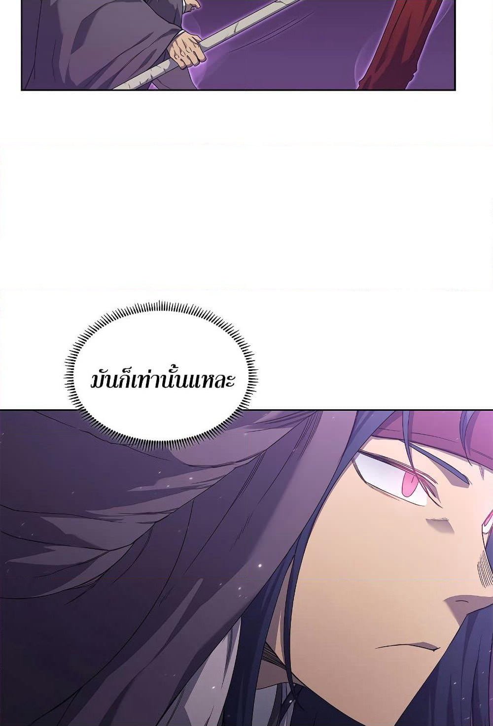 Chronicles of Heavenly Demon ตำนานมารสวรรค์ page 12