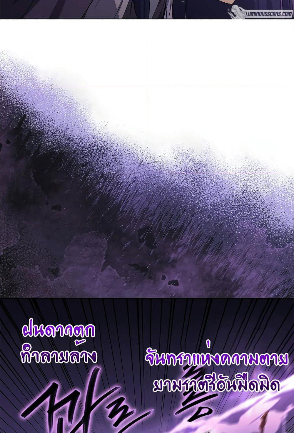 Chronicles of Heavenly Demon ตำนานมารสวรรค์ page 13