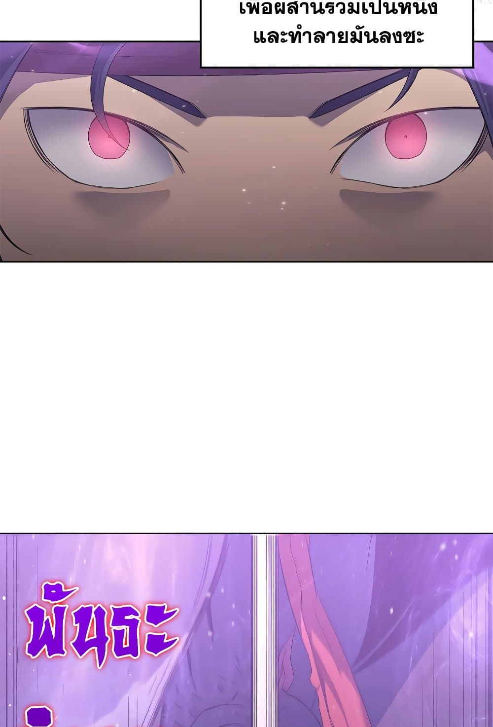 Chronicles of Heavenly Demon ตำนานมารสวรรค์ page 15