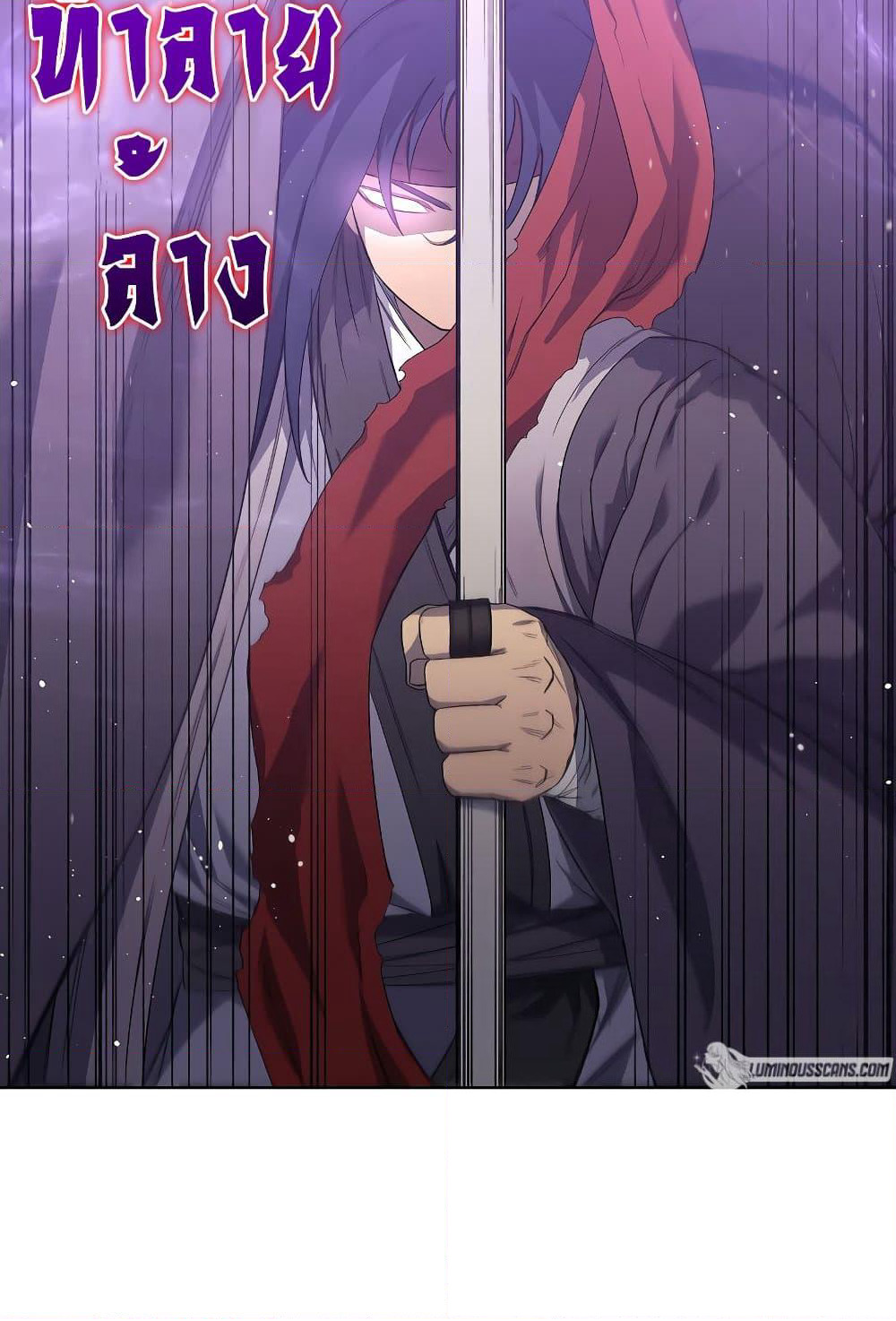 Chronicles of Heavenly Demon ตำนานมารสวรรค์ page 16