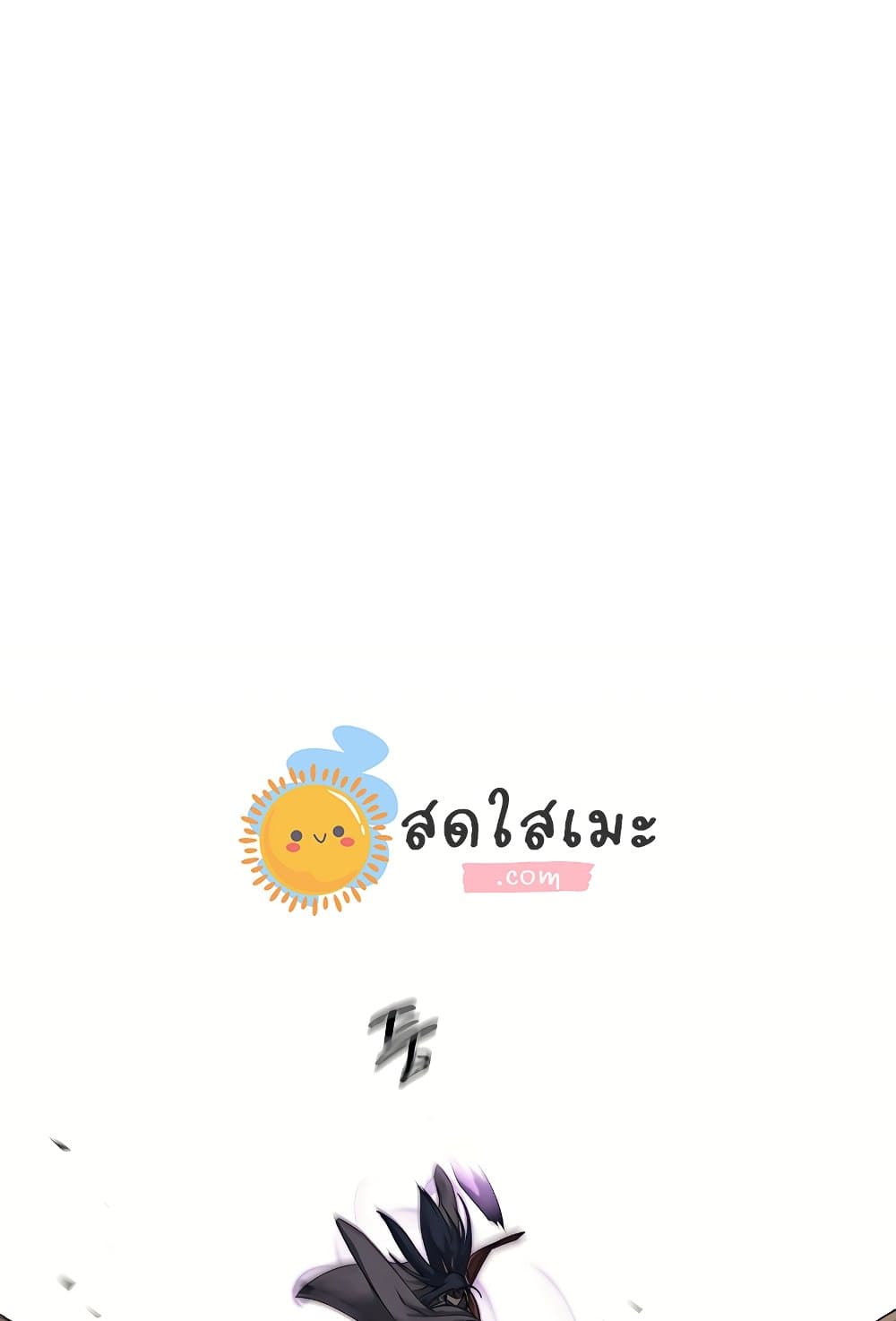 Chronicles of Heavenly Demon ตำนานมารสวรรค์ page 19