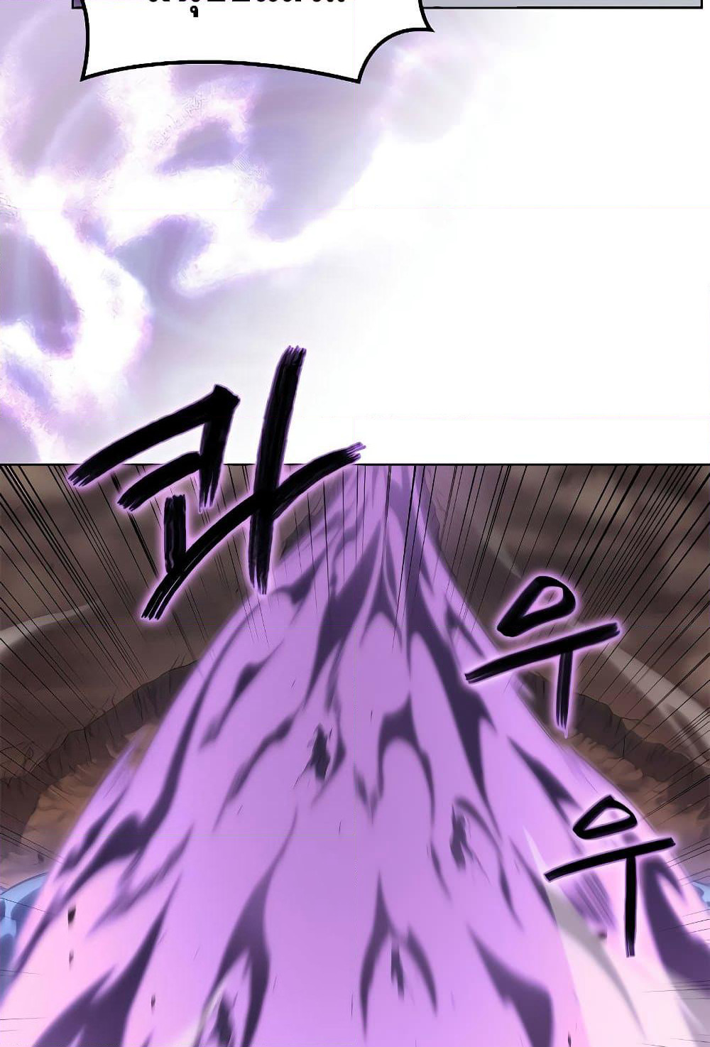 Chronicles of Heavenly Demon ตำนานมารสวรรค์ page 29