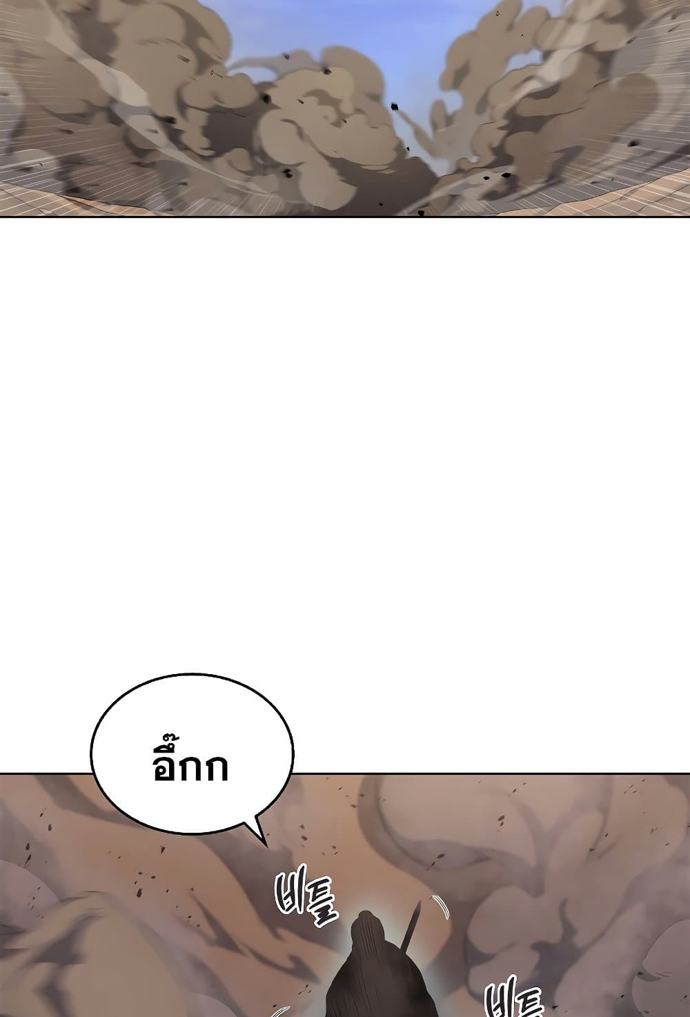 Chronicles of Heavenly Demon ตำนานมารสวรรค์ page 31