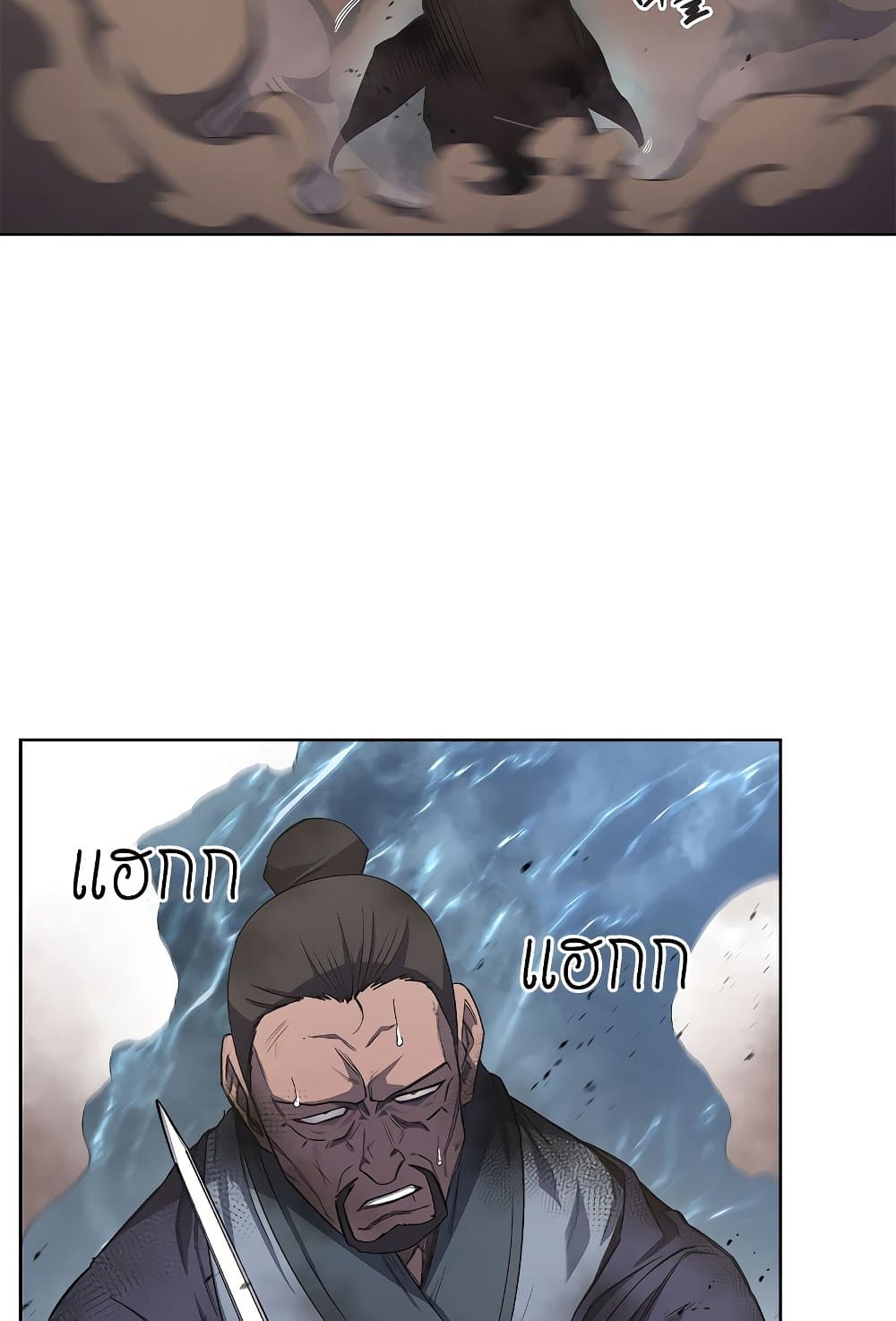 Chronicles of Heavenly Demon ตำนานมารสวรรค์ page 32