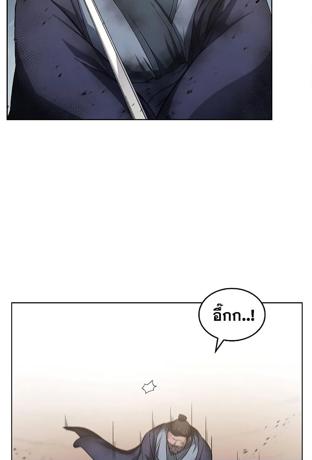 Chronicles of Heavenly Demon ตำนานมารสวรรค์ page 33