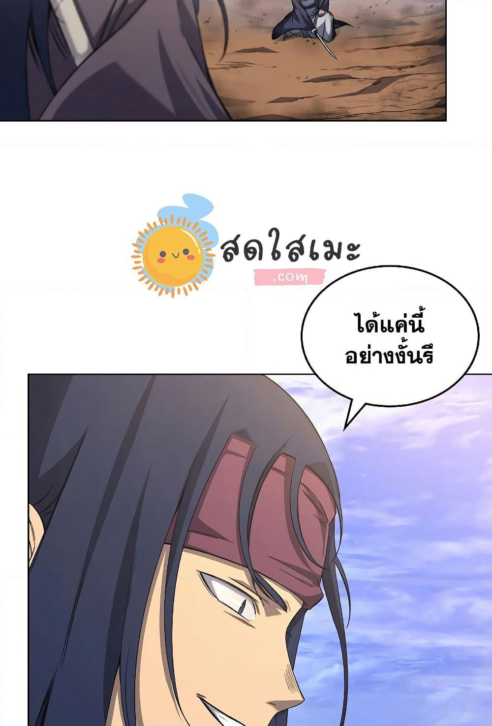Chronicles of Heavenly Demon ตำนานมารสวรรค์ page 35