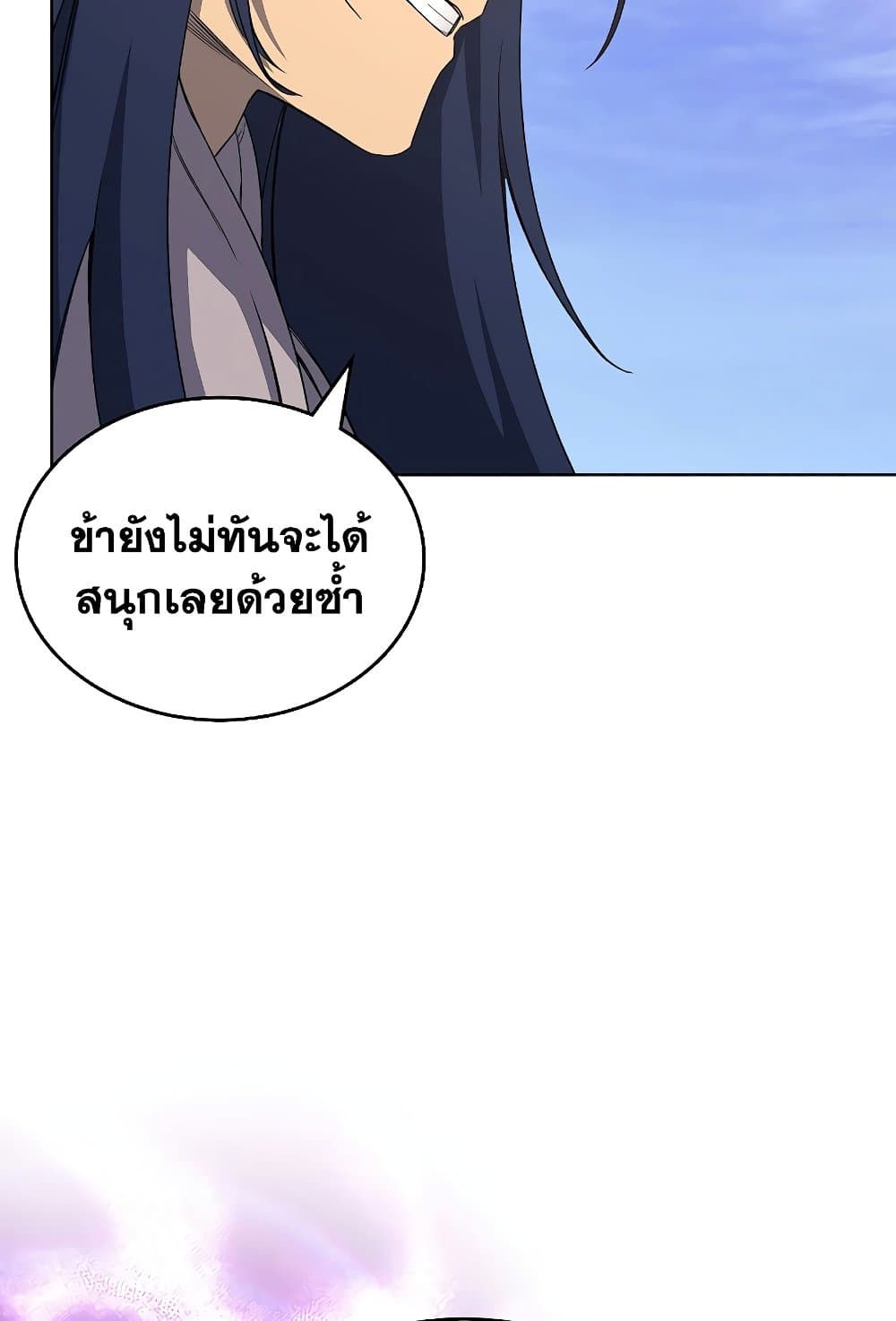 Chronicles of Heavenly Demon ตำนานมารสวรรค์ page 36