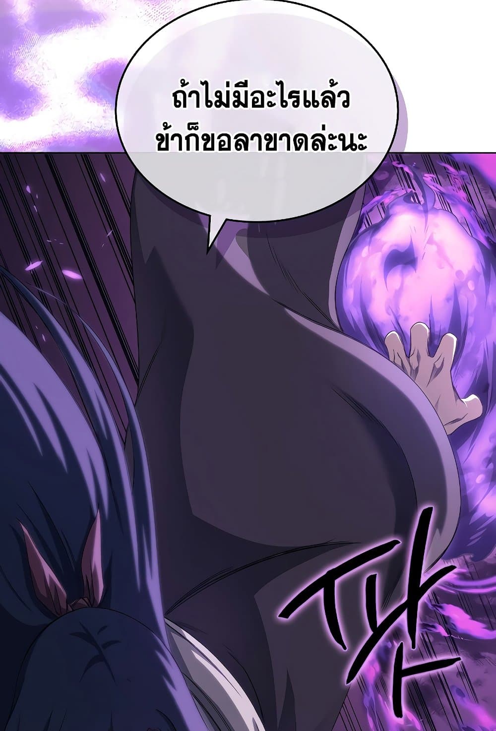 Chronicles of Heavenly Demon ตำนานมารสวรรค์ page 37