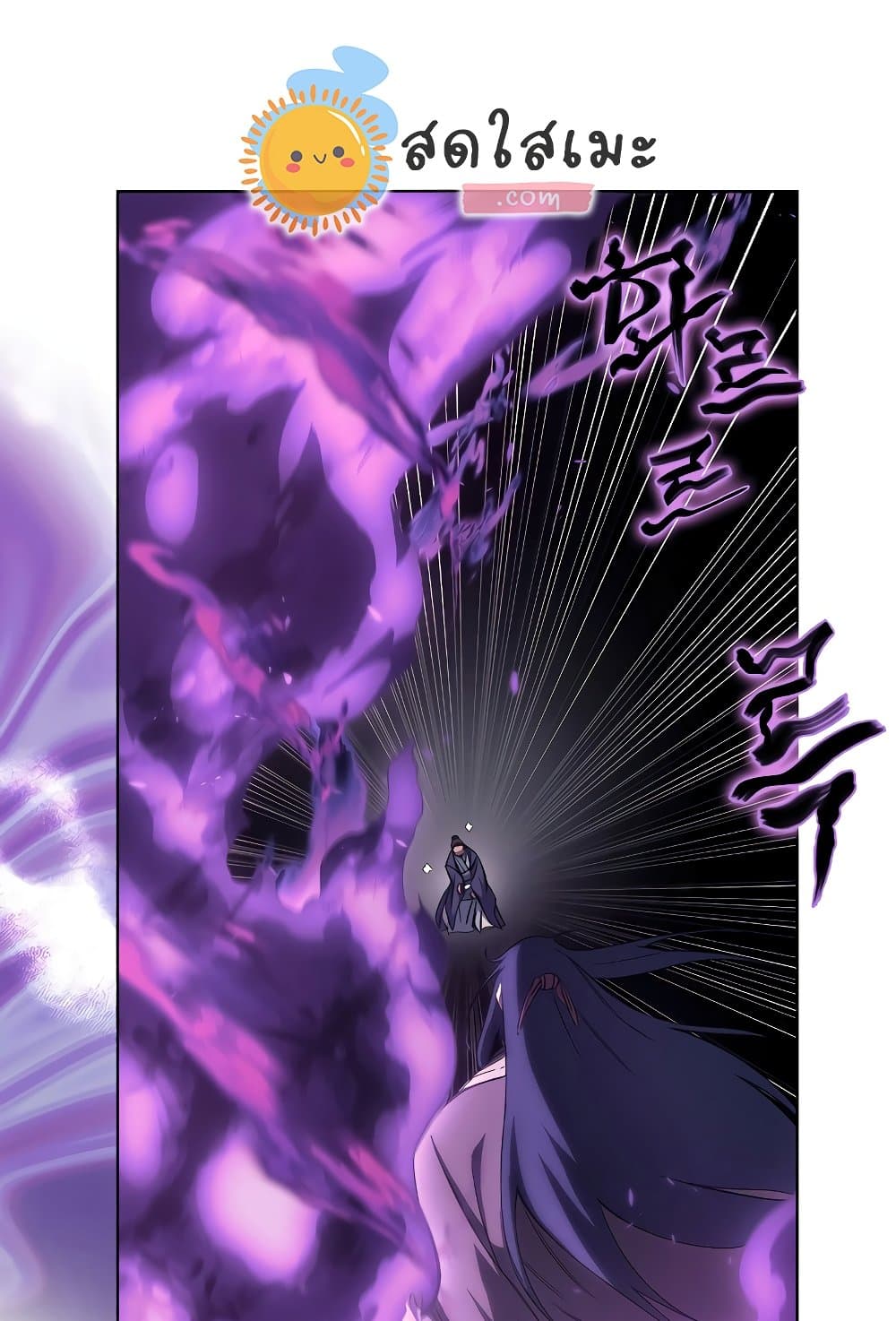 Chronicles of Heavenly Demon ตำนานมารสวรรค์ page 41