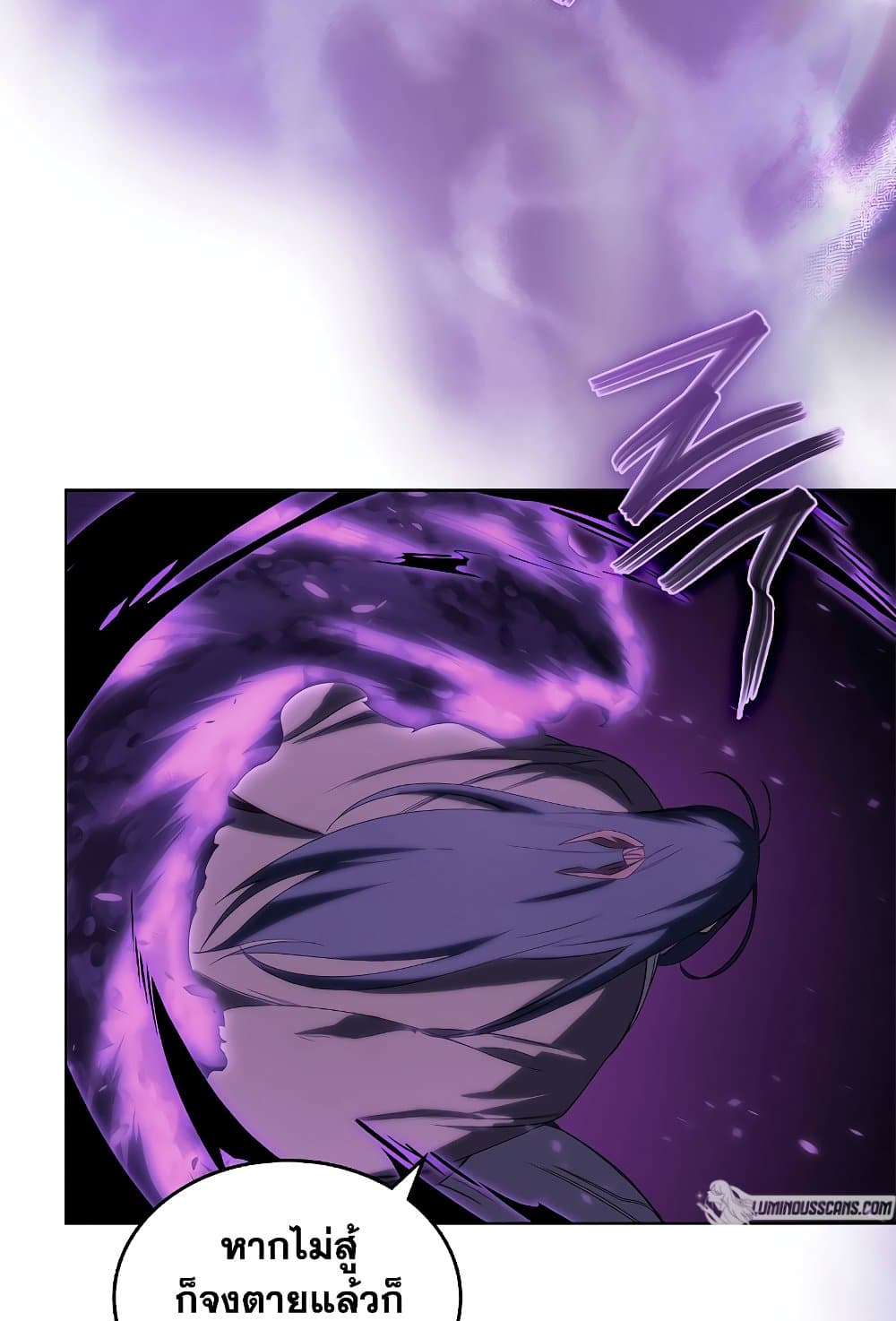 Chronicles of Heavenly Demon ตำนานมารสวรรค์ page 43