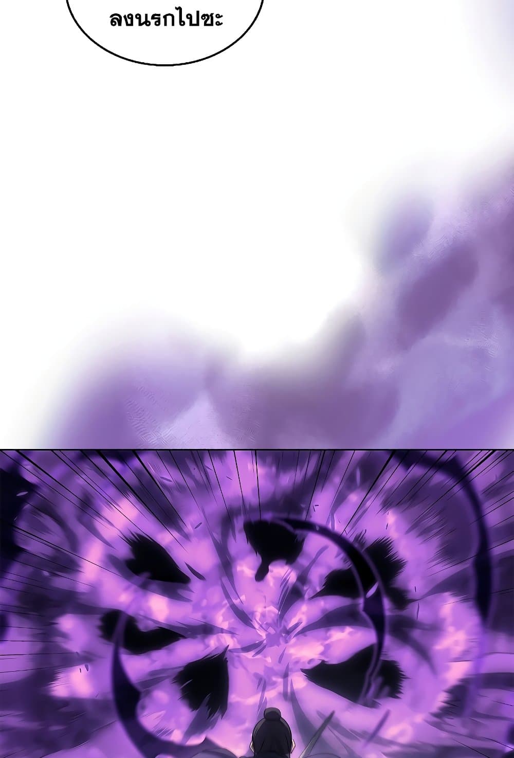 Chronicles of Heavenly Demon ตำนานมารสวรรค์ page 44