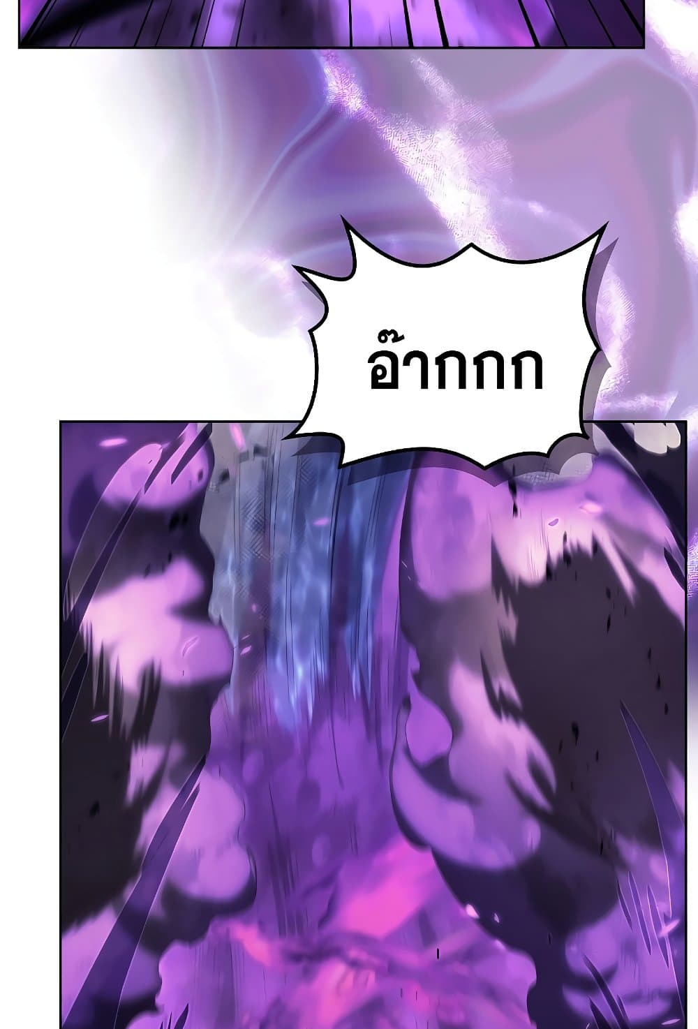 Chronicles of Heavenly Demon ตำนานมารสวรรค์ page 50