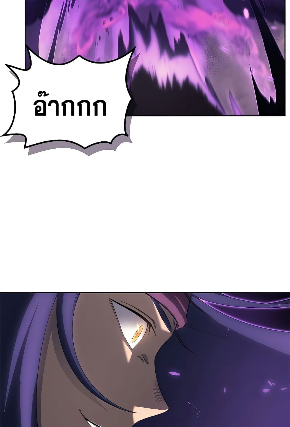 Chronicles of Heavenly Demon ตำนานมารสวรรค์ page 51