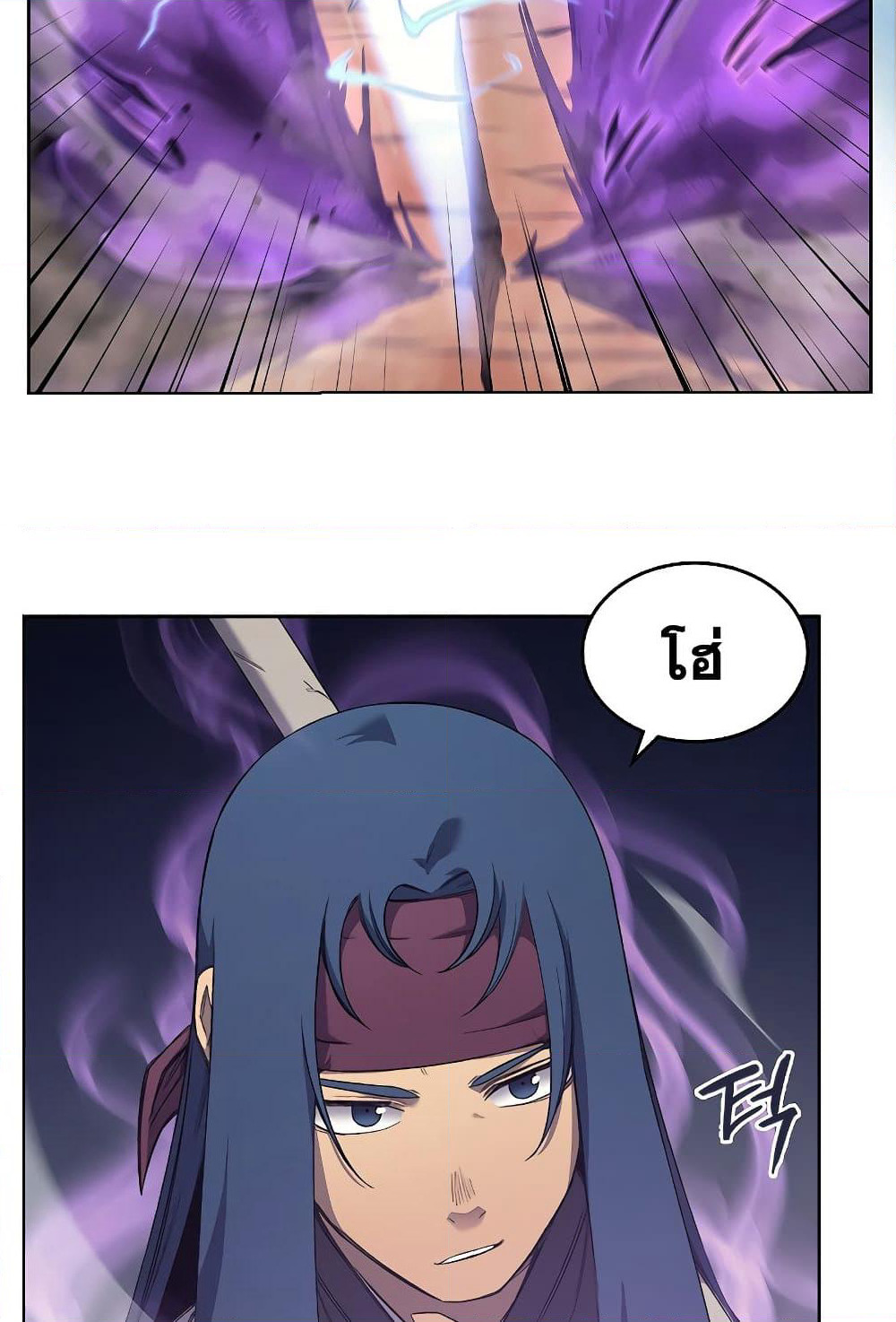 Chronicles of Heavenly Demon ตำนานมารสวรรค์ page 59
