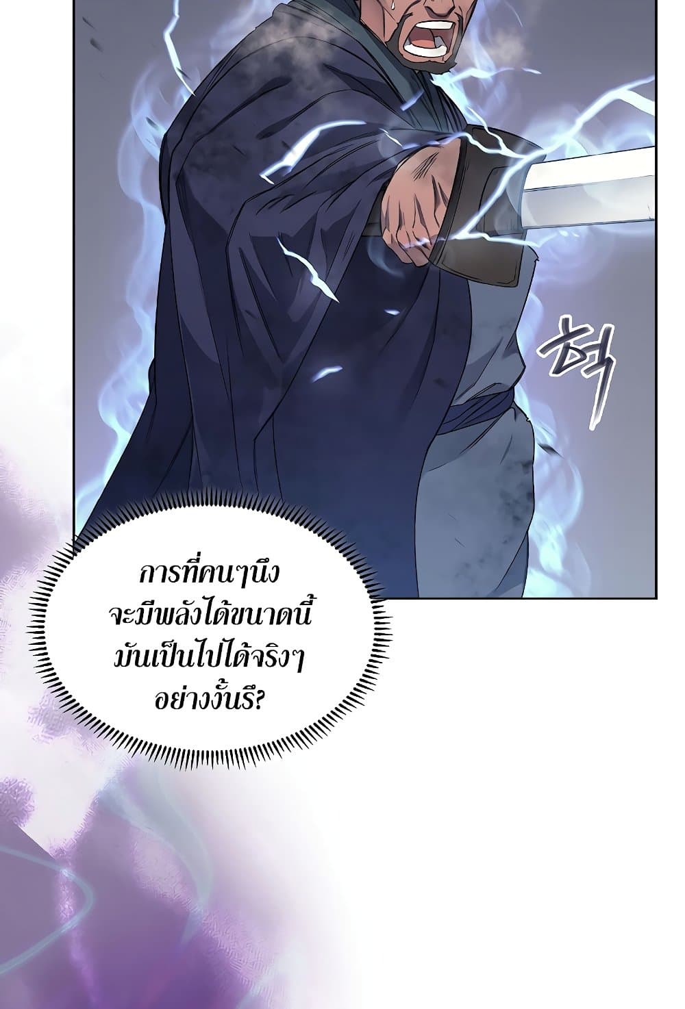 Chronicles of Heavenly Demon ตำนานมารสวรรค์ page 61