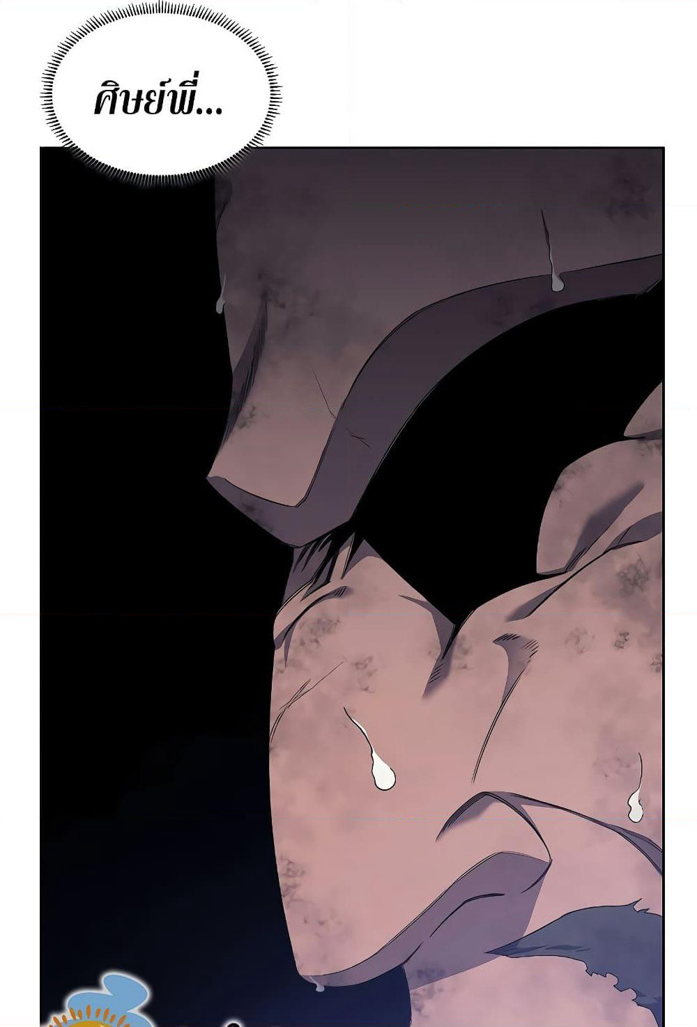 Chronicles of Heavenly Demon ตำนานมารสวรรค์ page 65