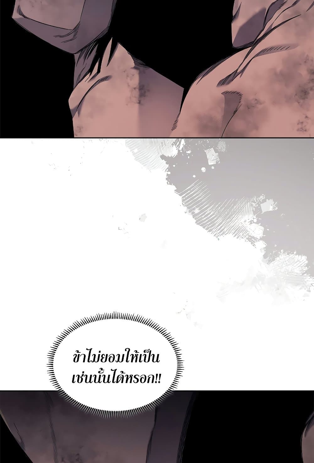 Chronicles of Heavenly Demon ตำนานมารสวรรค์ page 67