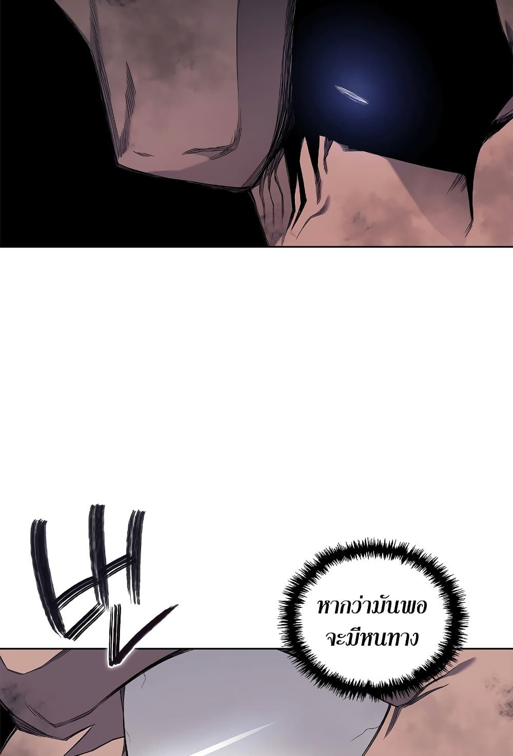 Chronicles of Heavenly Demon ตำนานมารสวรรค์ page 68