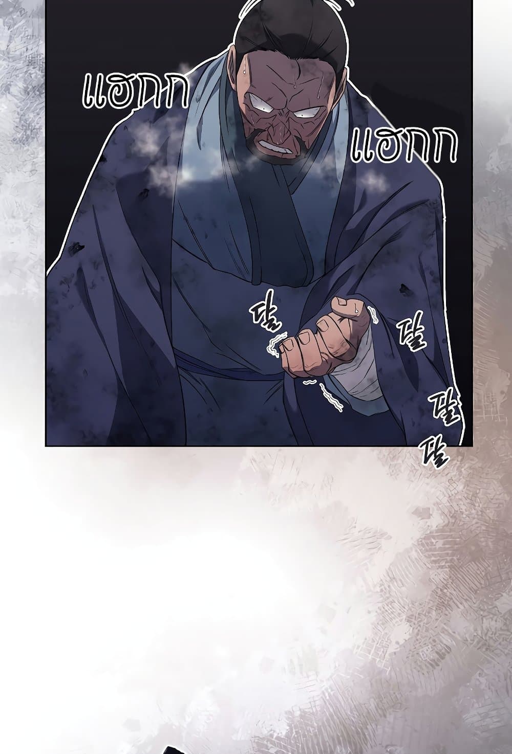 Chronicles of Heavenly Demon ตำนานมารสวรรค์ page 70
