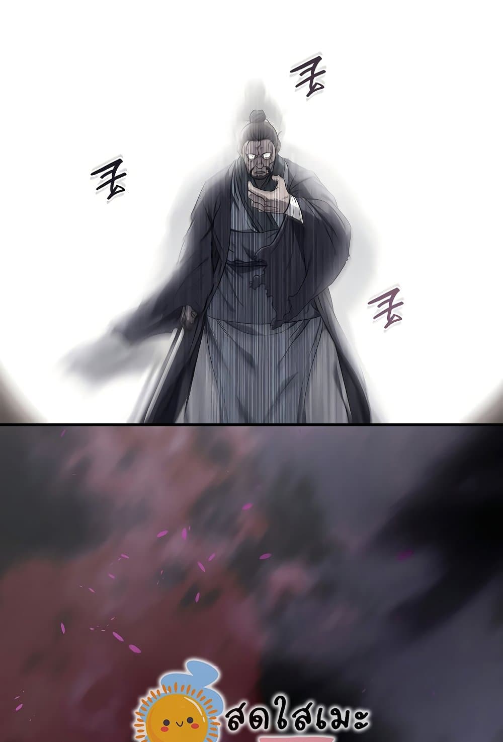 Chronicles of Heavenly Demon ตำนานมารสวรรค์ page 76